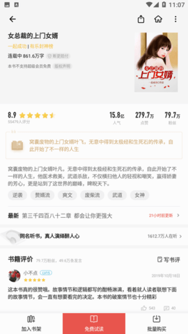 三星读书1