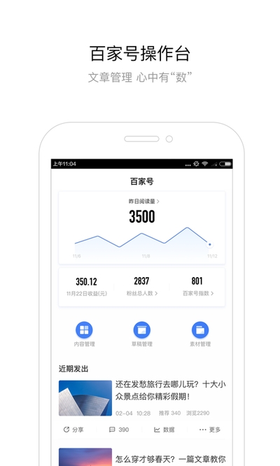 百家号4
