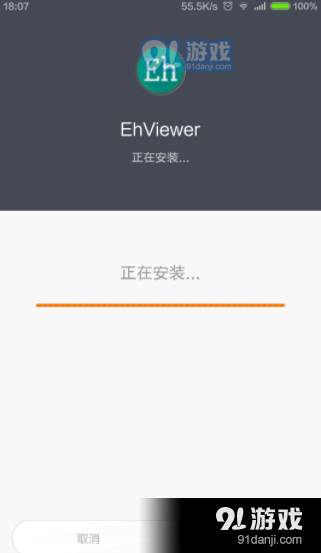 ehviewer白色版v1.7.26安卓版4