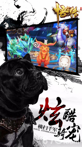 悟空传5