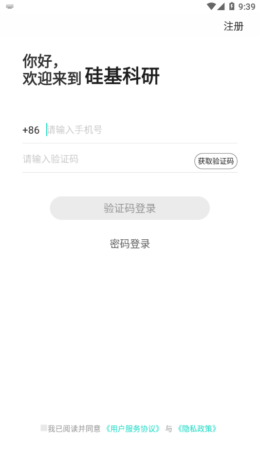科研24天2