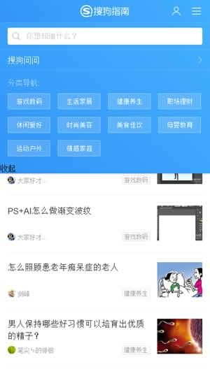 搜狗指南1