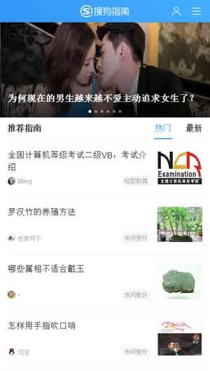 搜狗指南2