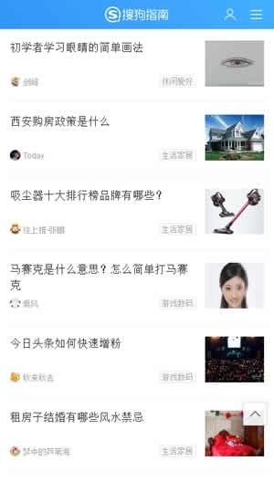 搜狗指南3