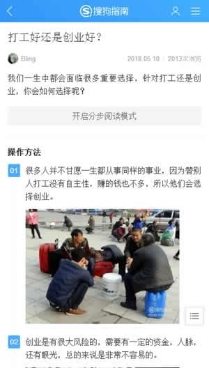 搜狗指南4
