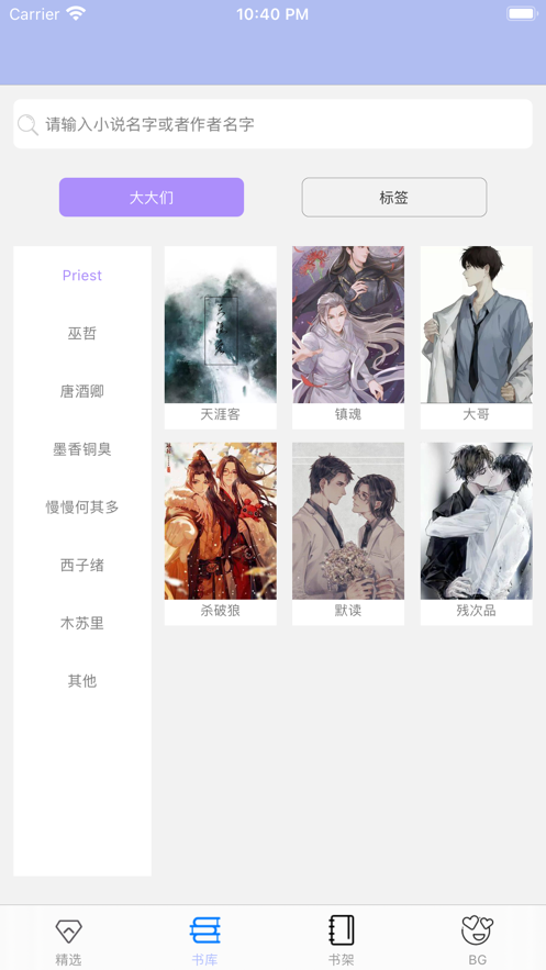 原耽快乐app1