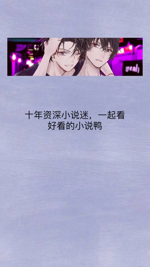 原耽快乐app2