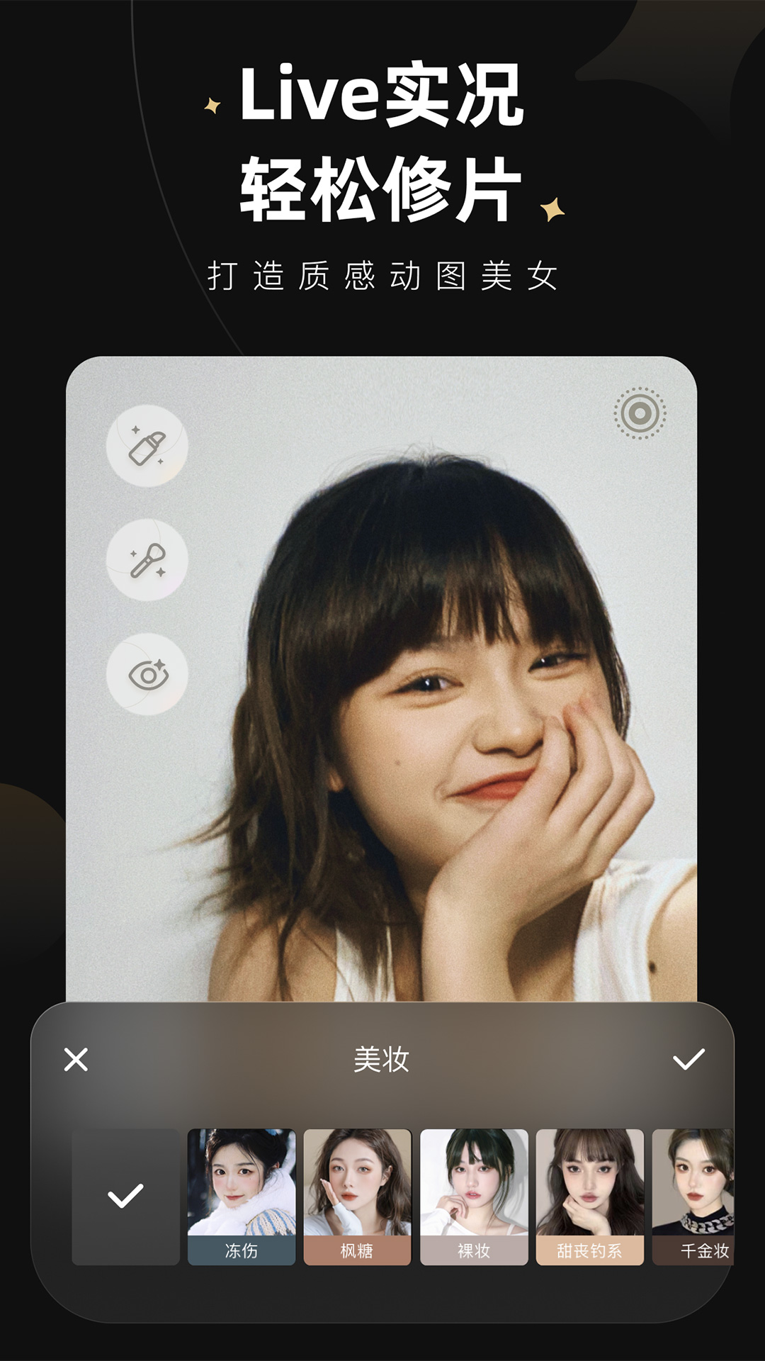 Meitu Wink画质修复2