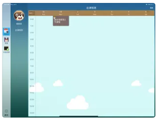 板狸课堂1