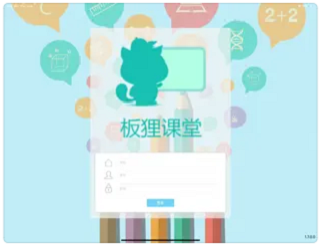板狸课堂2