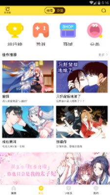 bbbs漫画2