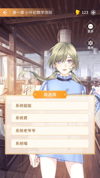点点穿书正版1
