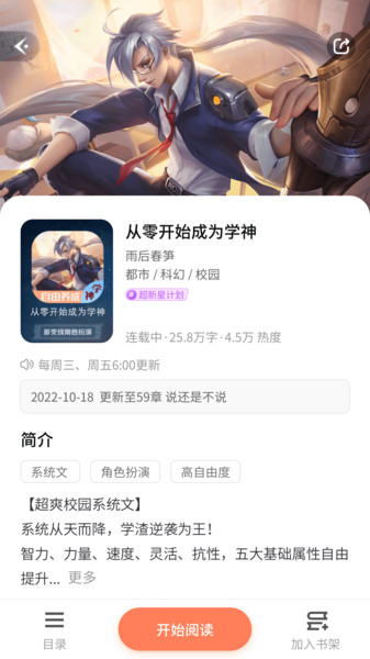 点点穿书正版2