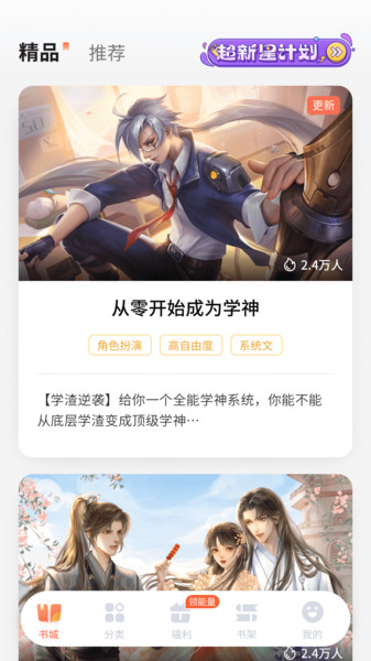 点点穿书正版3