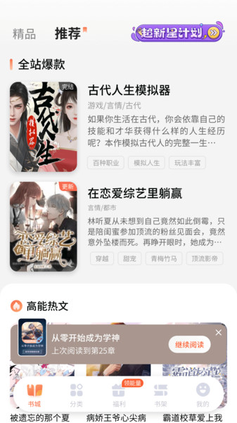点点穿书正版4