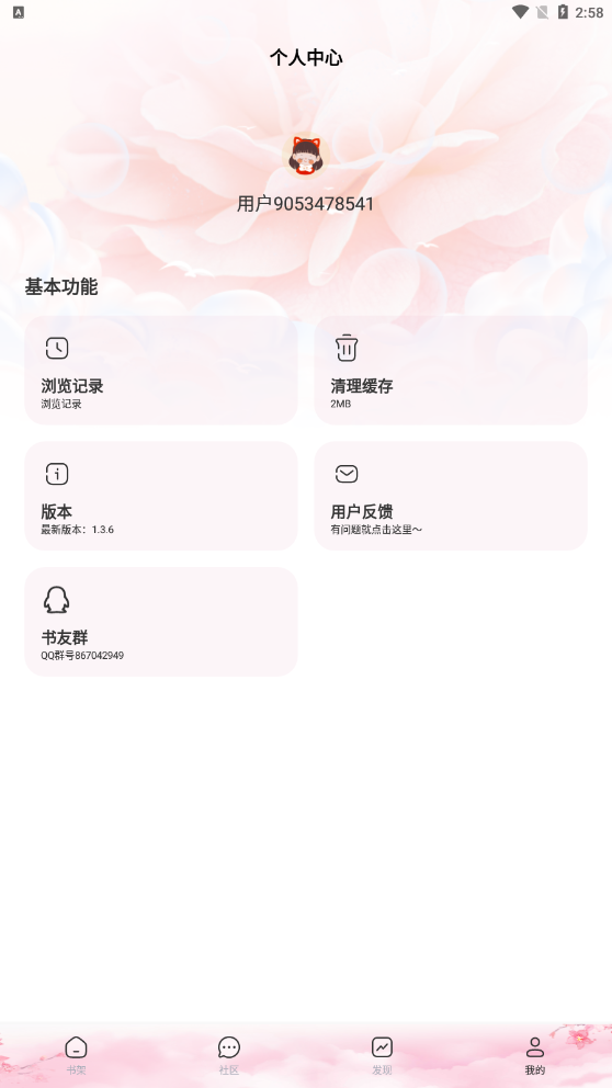 天晴书院1