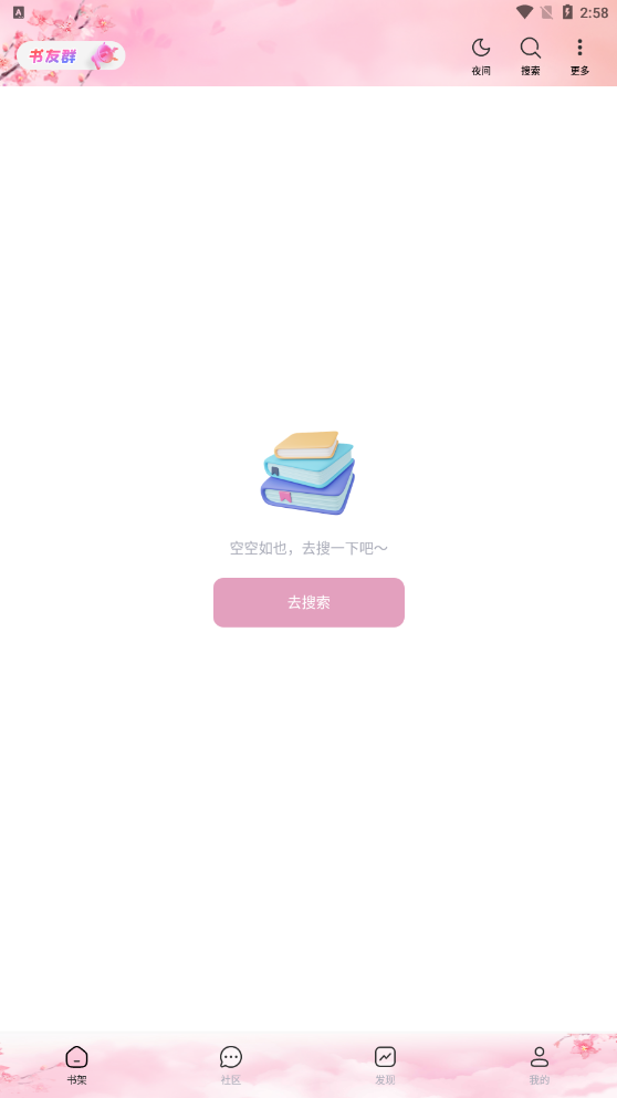 天晴书院2