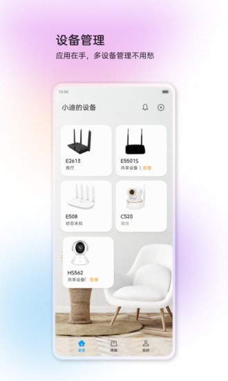 中兴智慧生活1