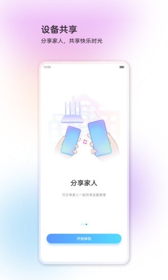 中兴智慧生活4