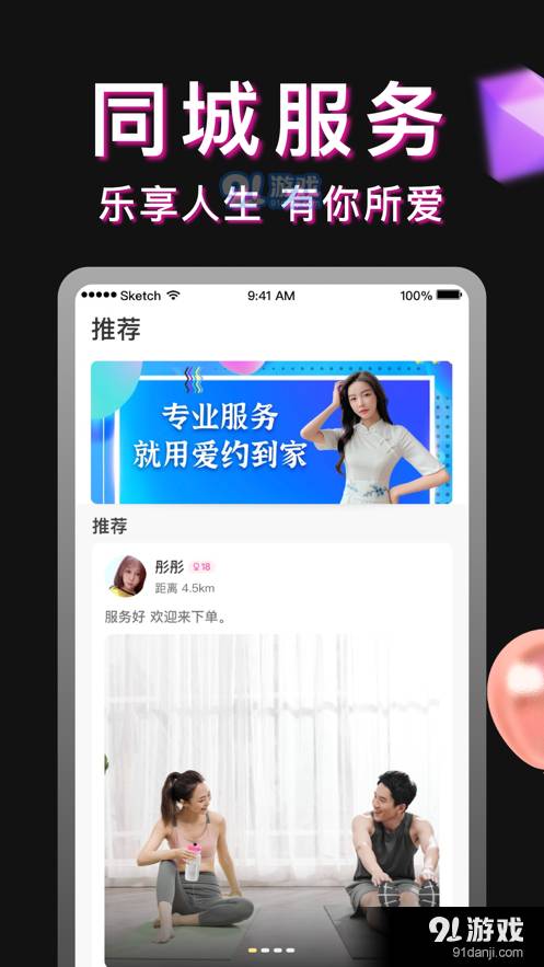 爱约到家1