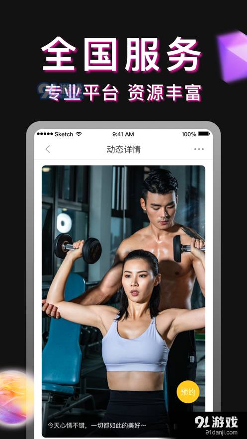 爱约到家2
