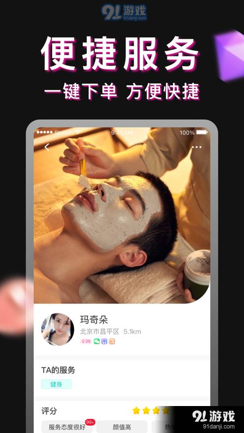 爱约到家3