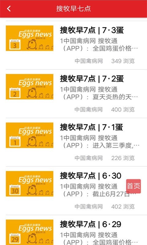搜牧通1