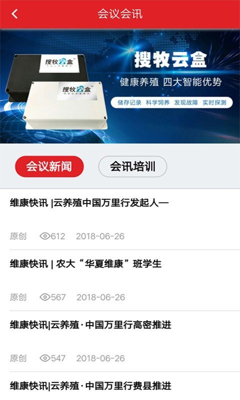 搜牧通2