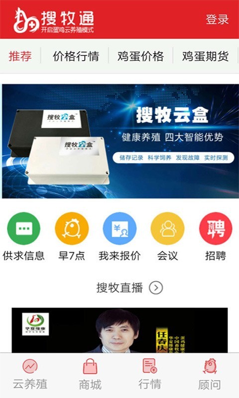 搜牧通3