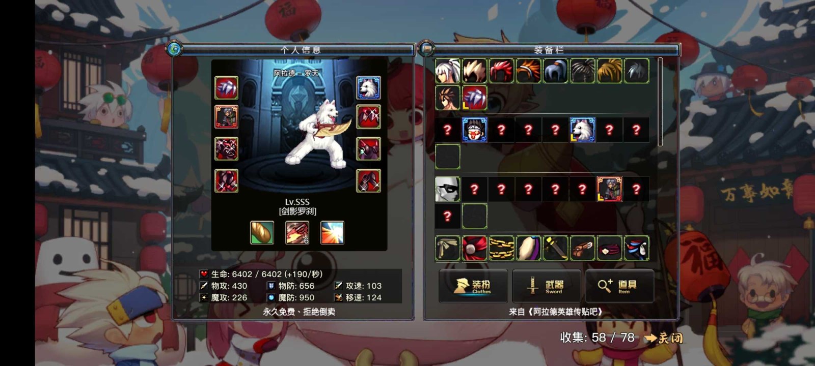 阿拉德罗天安卓版2