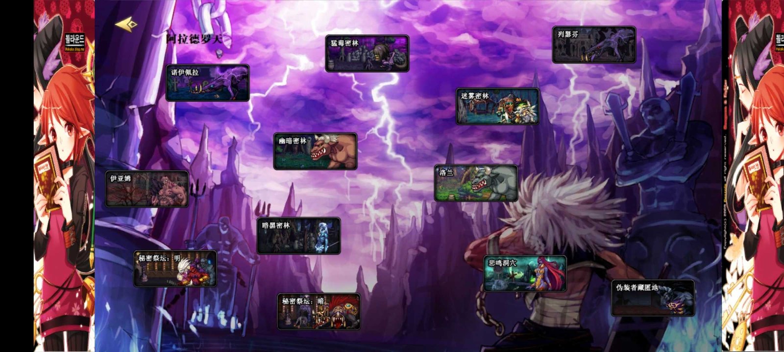 阿拉德罗天安卓版3