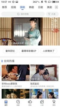 艾米影院 v1.6.32