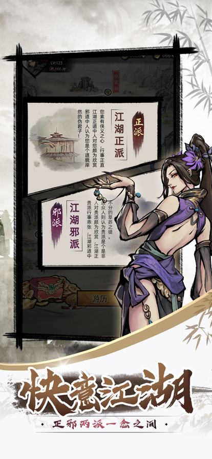 九州江湖情苹果版5