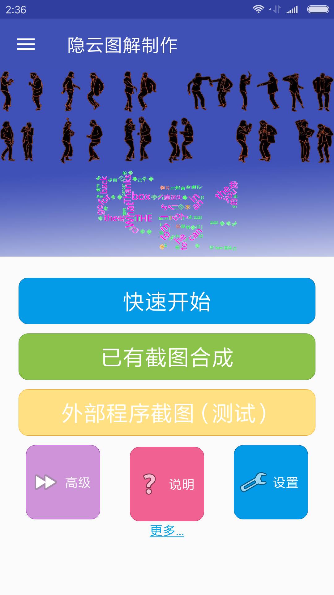 隐云图解制作1