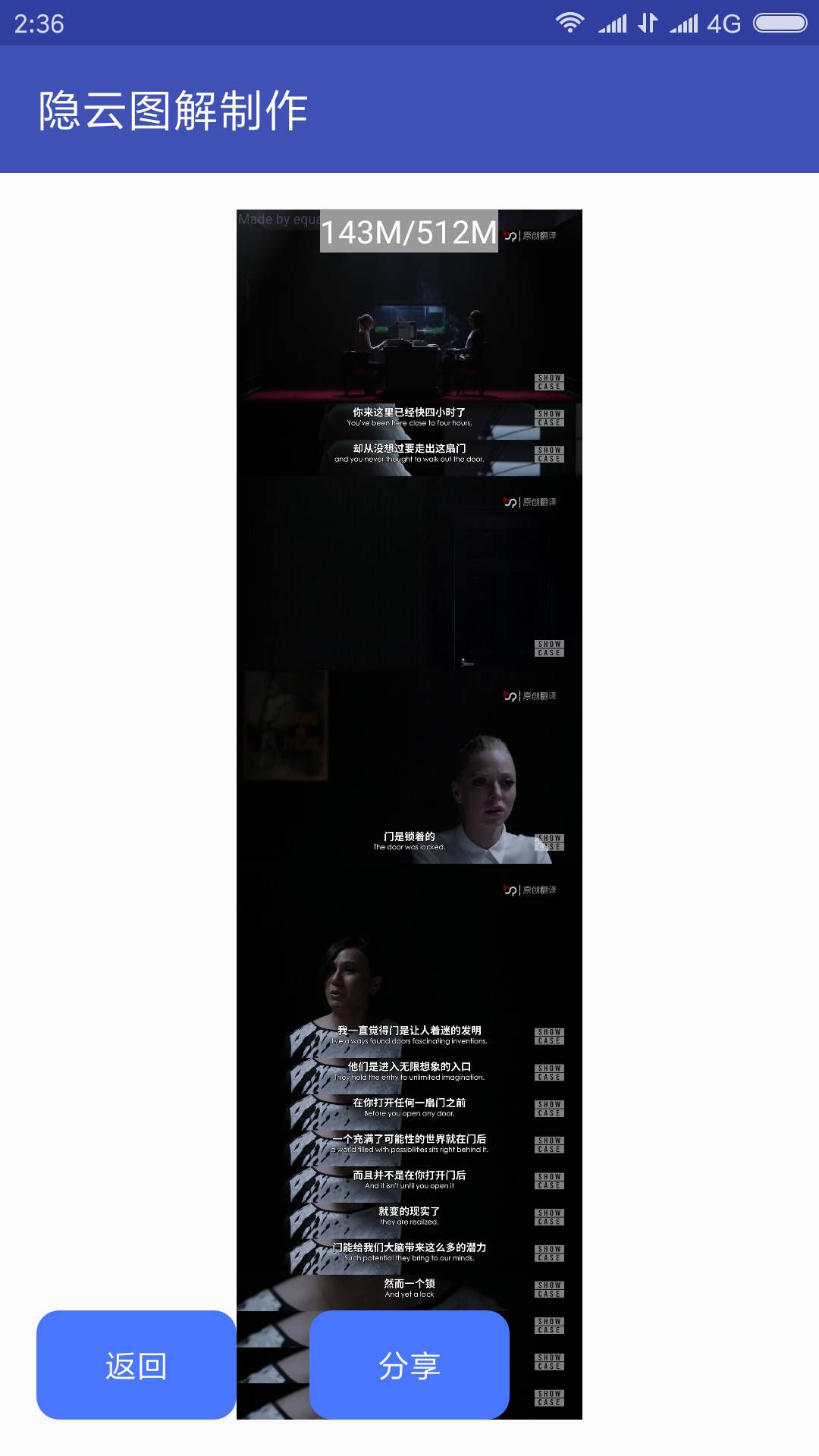 隐云图解制作5