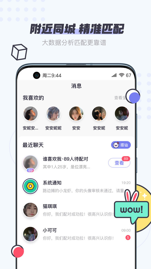 友糖安卓版v2.8.41