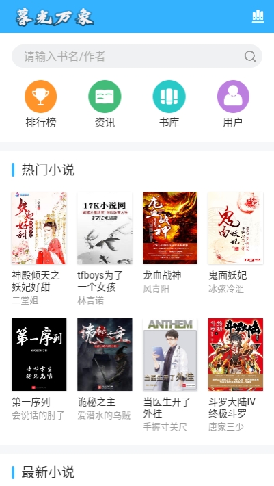 暮光阅读1