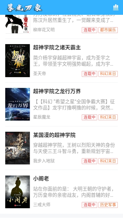 暮光阅读2