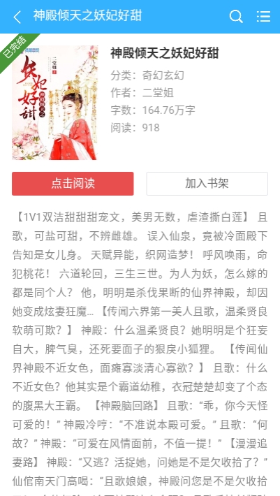 暮光阅读3