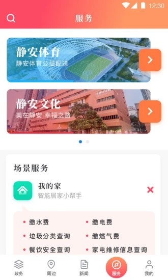 上海静安1