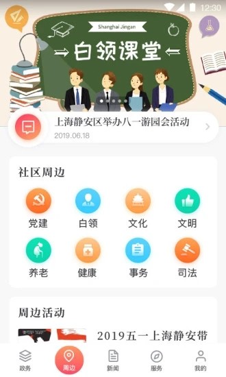 上海静安2