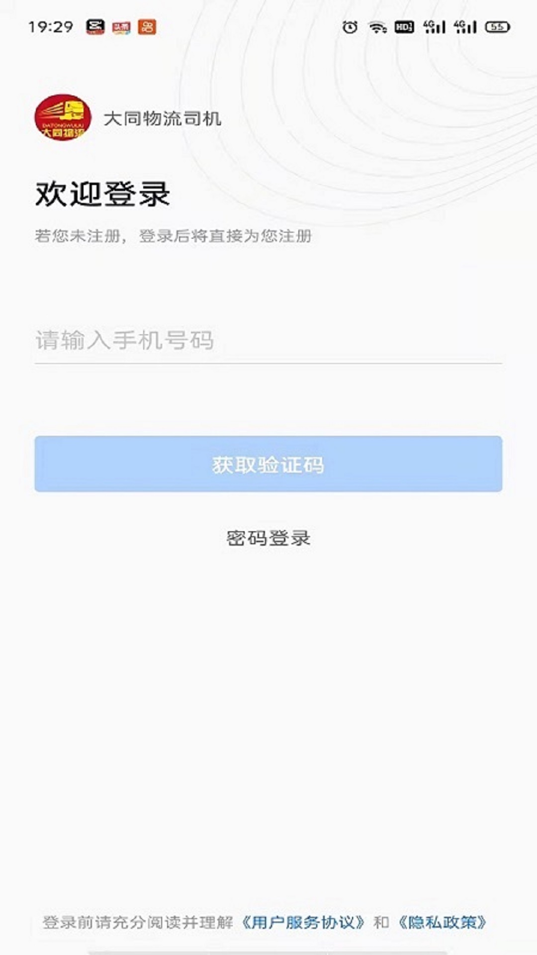 大同物流2