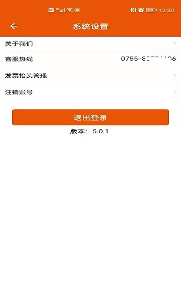 壹品慧燃气缴费1