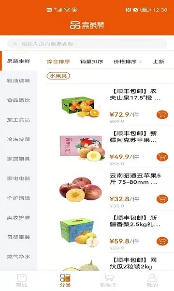 壹品慧燃气缴费3