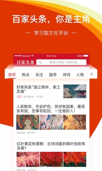 百家头条1