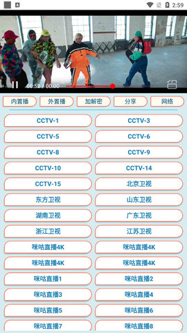 电视轮播app1