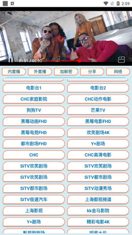 电视轮播app4