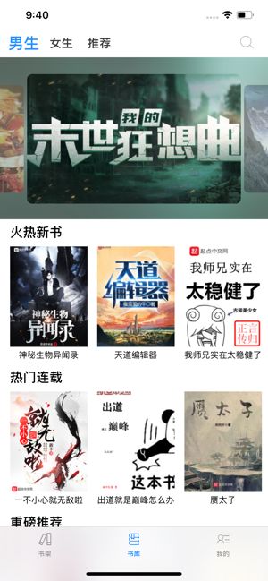 九点小说app1