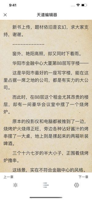 九点小说app3