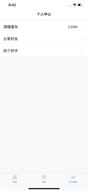 九点小说app4